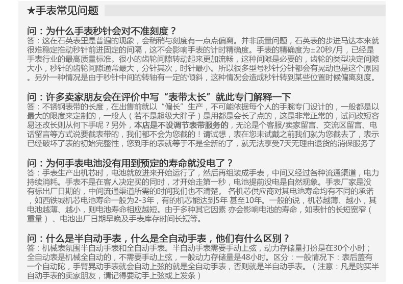 13手表常见问题