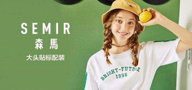 从服装行业的龙头企业，到连续关店千家，它靠什么翻身