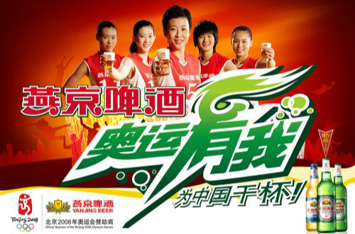 国有控股尊龙凯时人生就是博z6com品牌燕京啤酒 坚持以质量取信于民