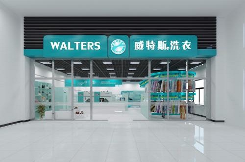 加盟干洗店注意事项，十大品牌干洗店