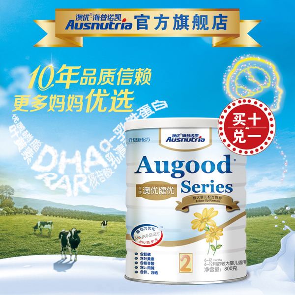 ausnutria澳优颜卫彬：讲述能让消费者感知到的婴童品牌故事