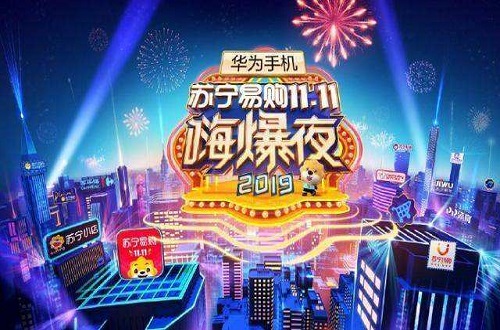 双11嗨爆夜尊龙凯时人生就是博z6com品牌苏宁控股副总裁张康阳首秀，苏宁的接力棒交付年轻人