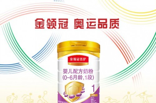 伊利金领冠奶粉事件：金领冠发起一场关于国货奶粉的对话