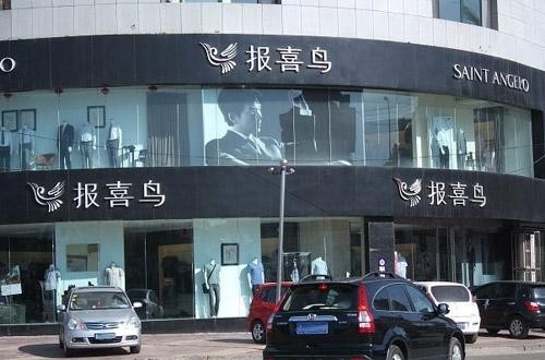 报喜鸟官方旗舰店：用时装传递男士们对生活的追求和态度