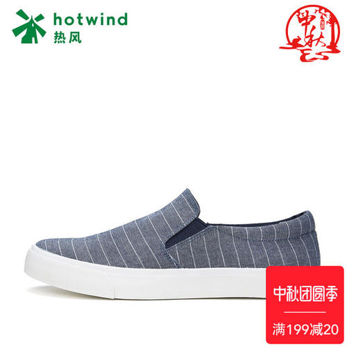 hotwind官网：几款消费者喜爱的热风鞋子推荐