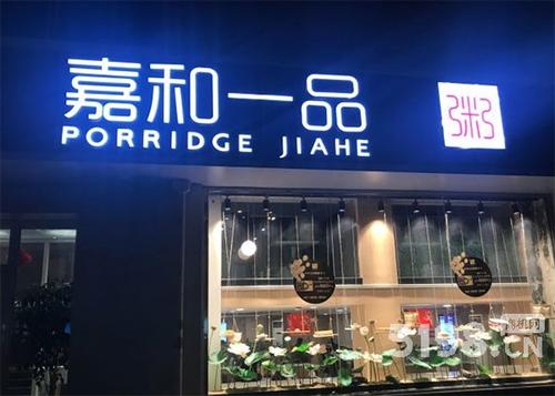 嘉和一品：全员营销，加速食品安全体系建立 