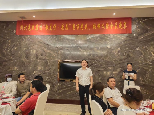 湖北光战集团：上半年工作总结暨下半年工作宣誓大会