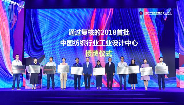 智慧博弈，鹏城论道！中国纺织创新年会•设计峰会展望产业新生态