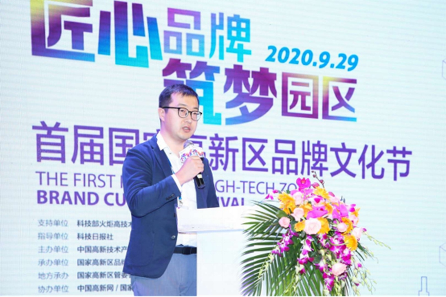  企业嘉宾分享：北京水镜先生科技有限公司创始人王景初 