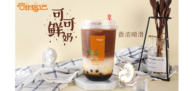 啡猫记咖啡品牌值得投资吗？