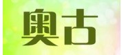 奥古