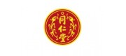 同仁堂