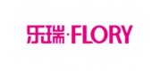 乐瑞FLORY