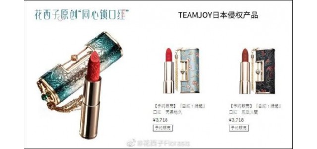 国产美容品牌：我们被日本公司抄袭了
