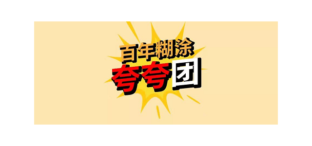 抓住互联网营销出路，百年迷茫，跟随潮流完成品牌创新