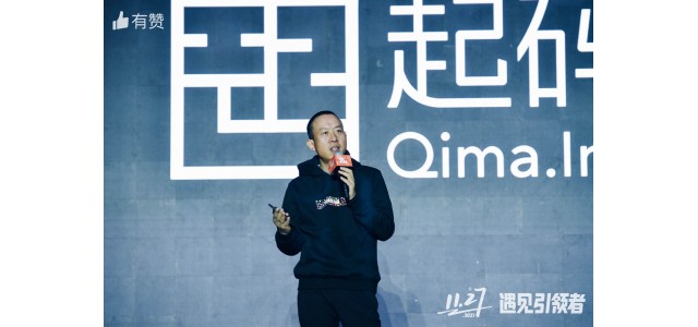 9岁的Zan:新零售业务快速增长推新品牌扶持计划。