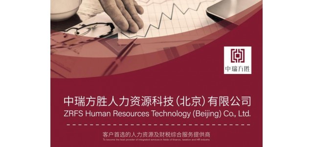 中瑞方胜谈企业品牌：你只管经营，我帮你脱颖而出