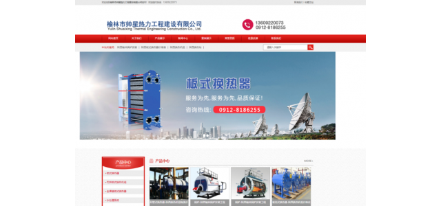 榆林邢帅热力工程建设有限公司成功注册“邢帅。商标”助力产业品牌健康发展！