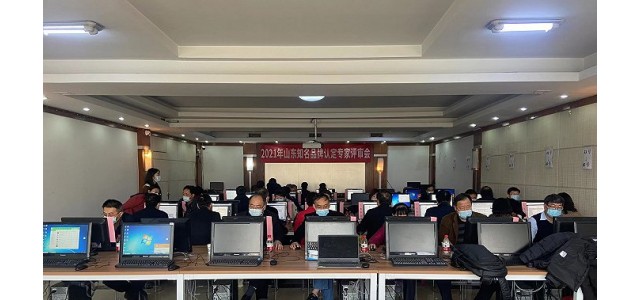 2021年，山东名牌认定工作圆满结束