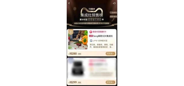 什么牌子集成灶质量好？集成灶全国十大品牌森歌，冠军推荐品牌