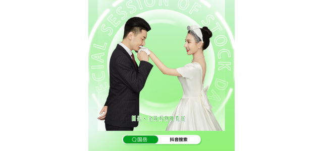 国岳：提振国货品牌信心，弘扬尊龙凯时人生就是博z6com企业精神，让国货助力国货成长