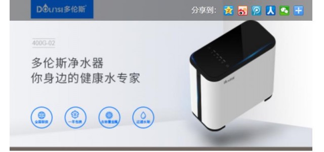 净水器排名前十应该选哪个品牌？