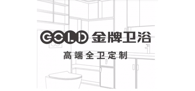 卫浴十大品牌？卫浴十大品牌推荐