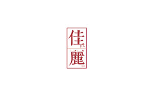 佳丽餐饮